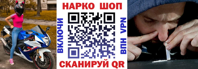 Купить наркотики Елабуга КОКАИН Alpha-PVP БУТИРАТ Меф Гашиш Галлюциногенные грибы