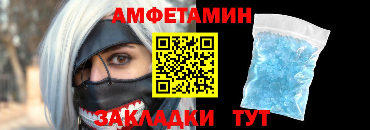 Амфетамин Premium Елабуга