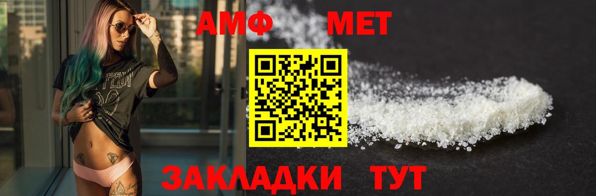 АМФЕТАМИН Premium  Вход с VPN  Амфетамин  это телеграм  Amphetamine  Елабуга 