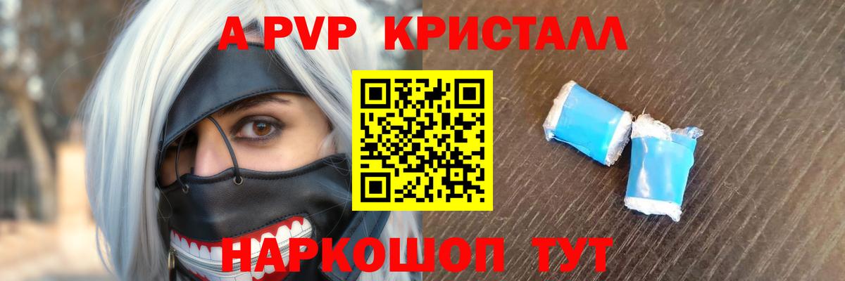 A-PVP СК КРИС Елабуга
