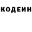 Кодеиновый сироп Lean Purple Drank Hala Ahmed