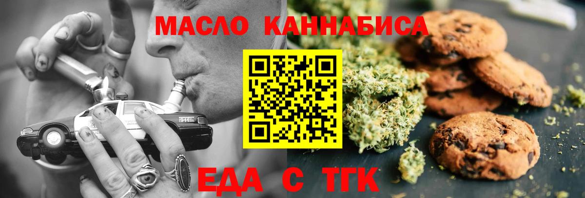 Елабуга  Cannafood конопля  Вход с VPN 