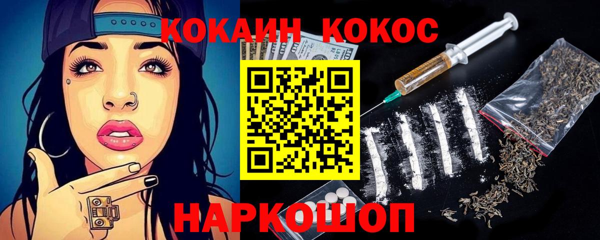 COCAIN VHQ Елабуга