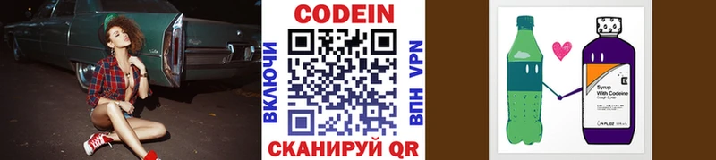 Кодеиновый сироп Lean Purple Drank  сайты даркнета клад  Елабуга 