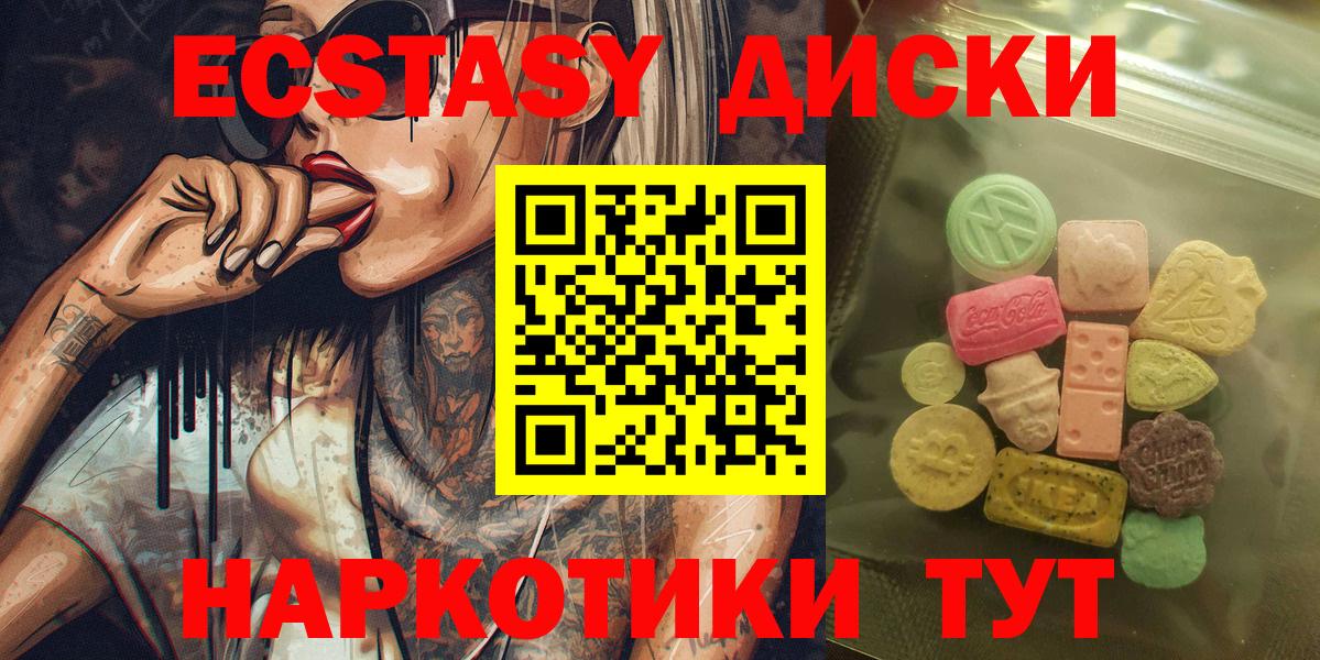 ЭКСТАЗИ VHQ  Вход с VPN  ЭКСТАЗИ Дубай  Экстази  Елабуга 