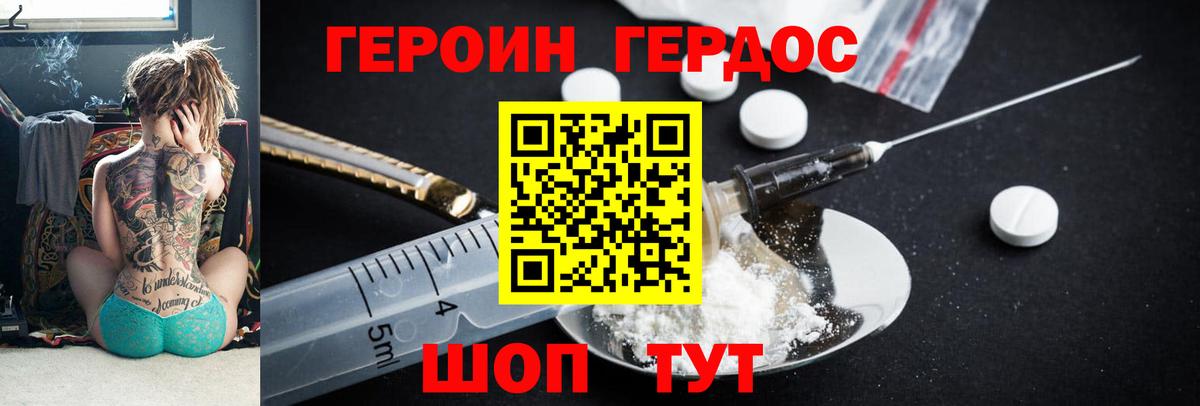 ГЕРОИН Афган  Вход с VPN  Героин  Елабуга 