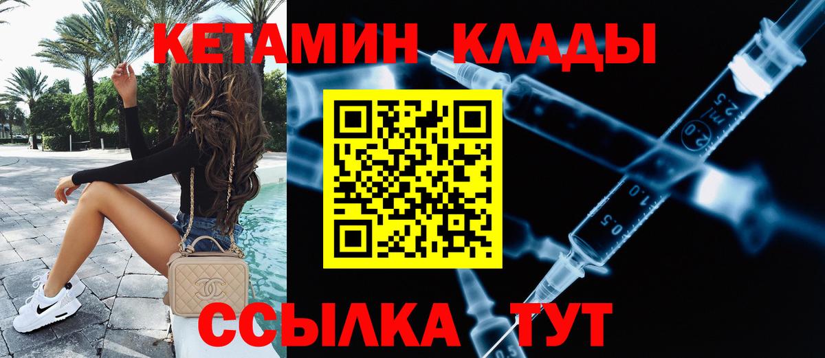 КЕТАМИН VHQ Елабуга