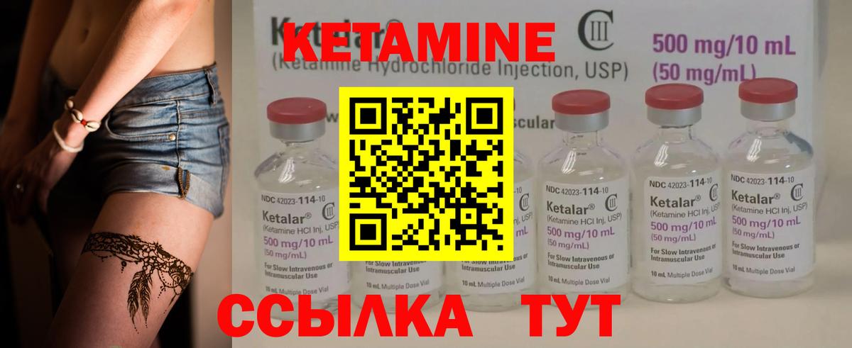 КЕТАМИН VHQ  КЕТАМИН VHQ  Елабуга  Вход с VPN 