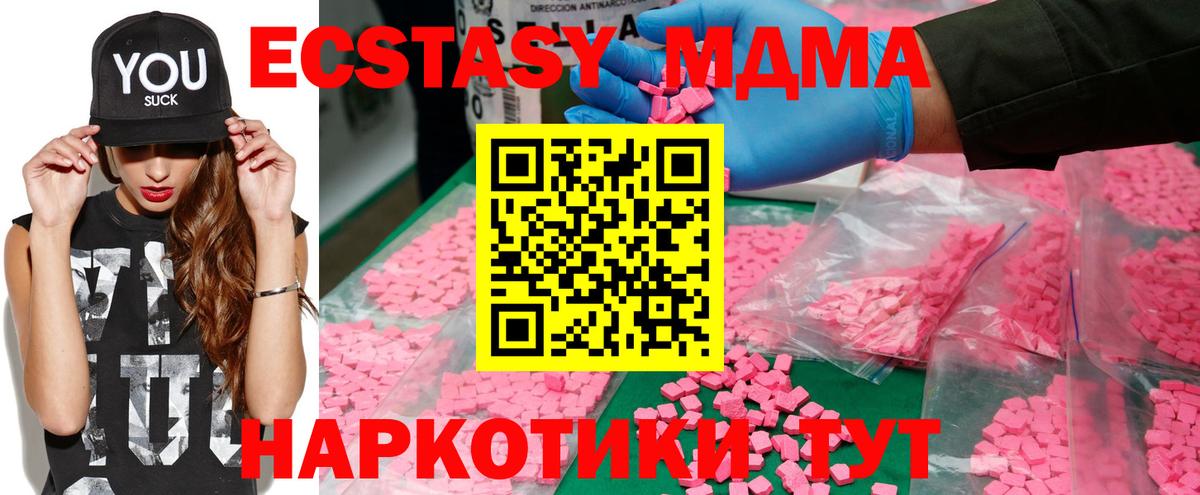 Елабуга  МДМА Molly  MDMA кристаллы  MDMA  Вход с VPN 