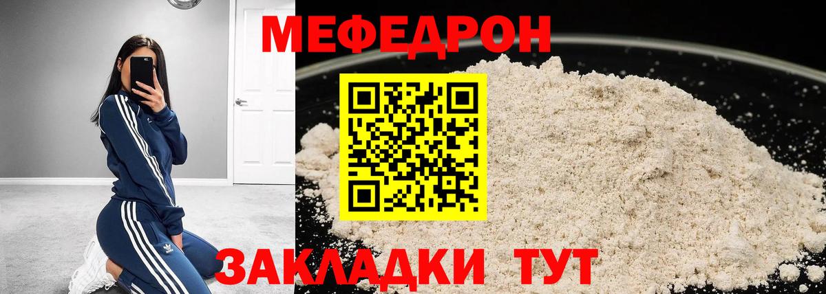 МЯУ-МЯУ мука  Вход с VPN  Меф  Елабуга  Меф мяу мяу 