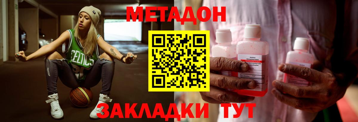 Елабуга  МЕТАДОН methadone  Вход с VPN  Метадон VHQ 