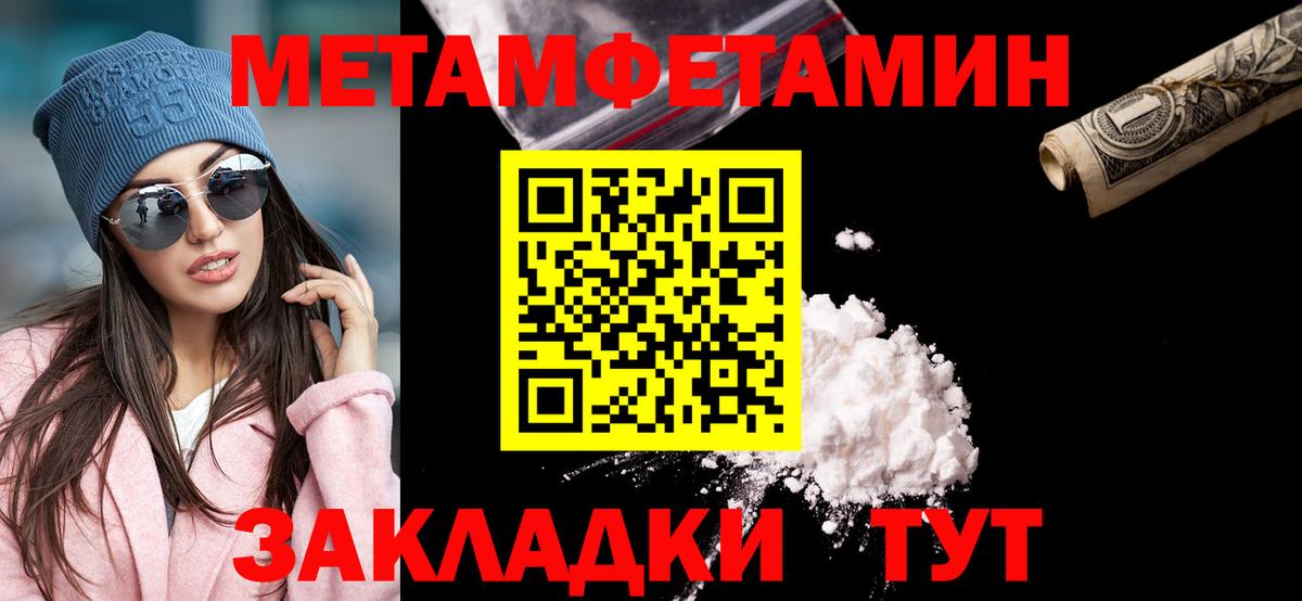 МЕТАМФЕТАМИН винт Елабуга