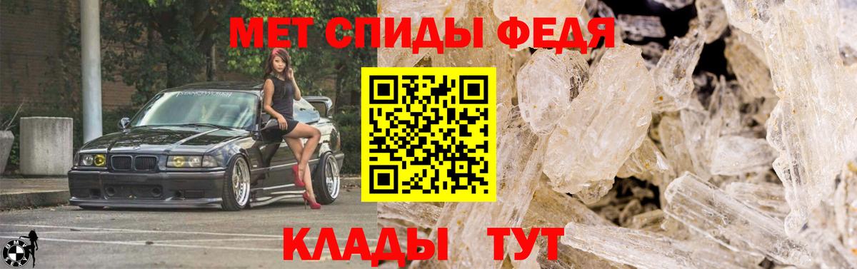 Елабуга  Первитин мет  Вход с VPN  Метамфетамин  Первитин мет 