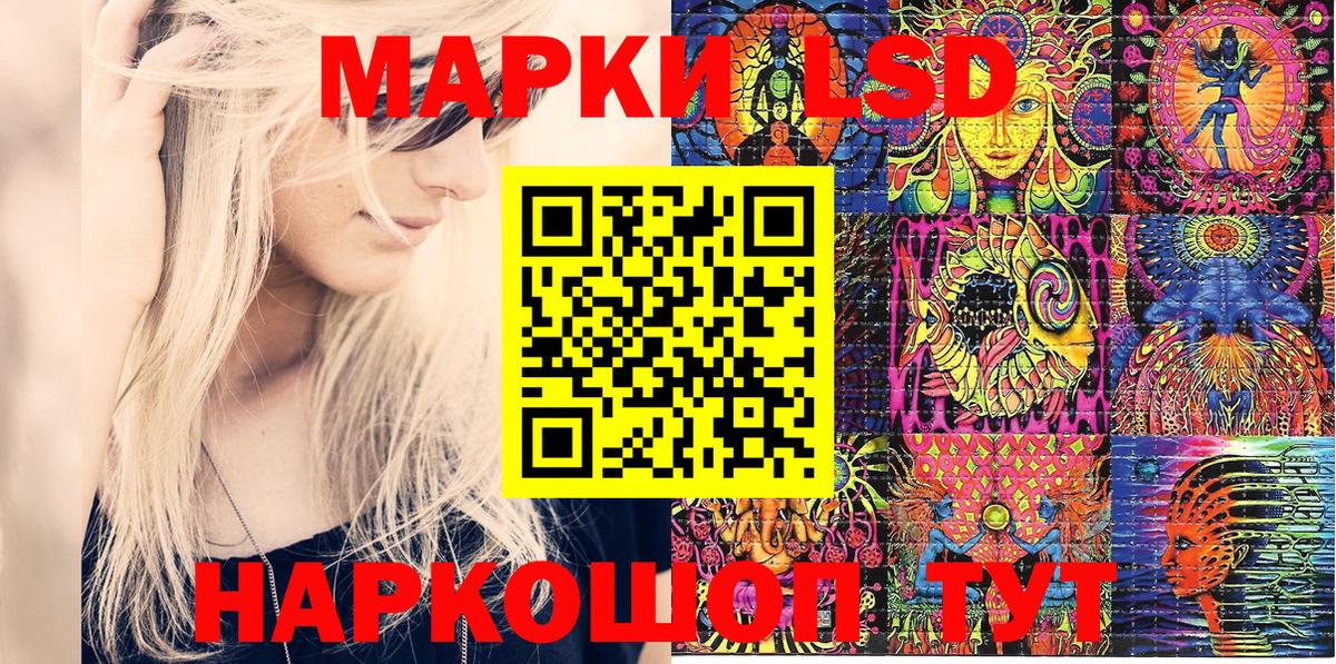 Наркотические марки 1,8мг  Вход с VPN  Елабуга  Марки 25I-NBOMe  Наркотические марки 1,8мг 
