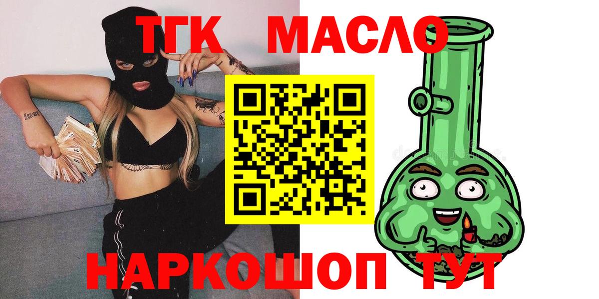 ТГК вейп  Дистиллят ТГК жижа  Вход с VPN  Елабуга 